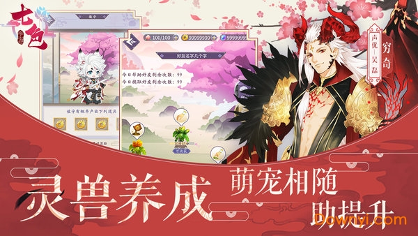 七色内购修改版 游戏截图