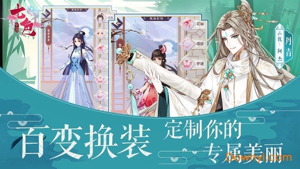 七色内购修改版 游戏截图