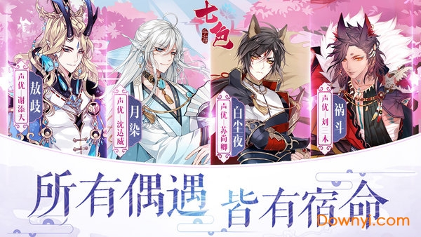 七色内购修改版 游戏截图