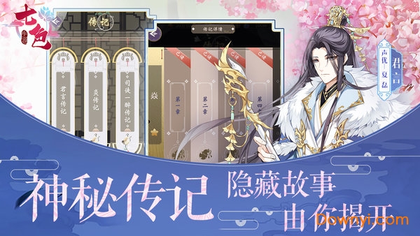 七色内购修改版 游戏截图